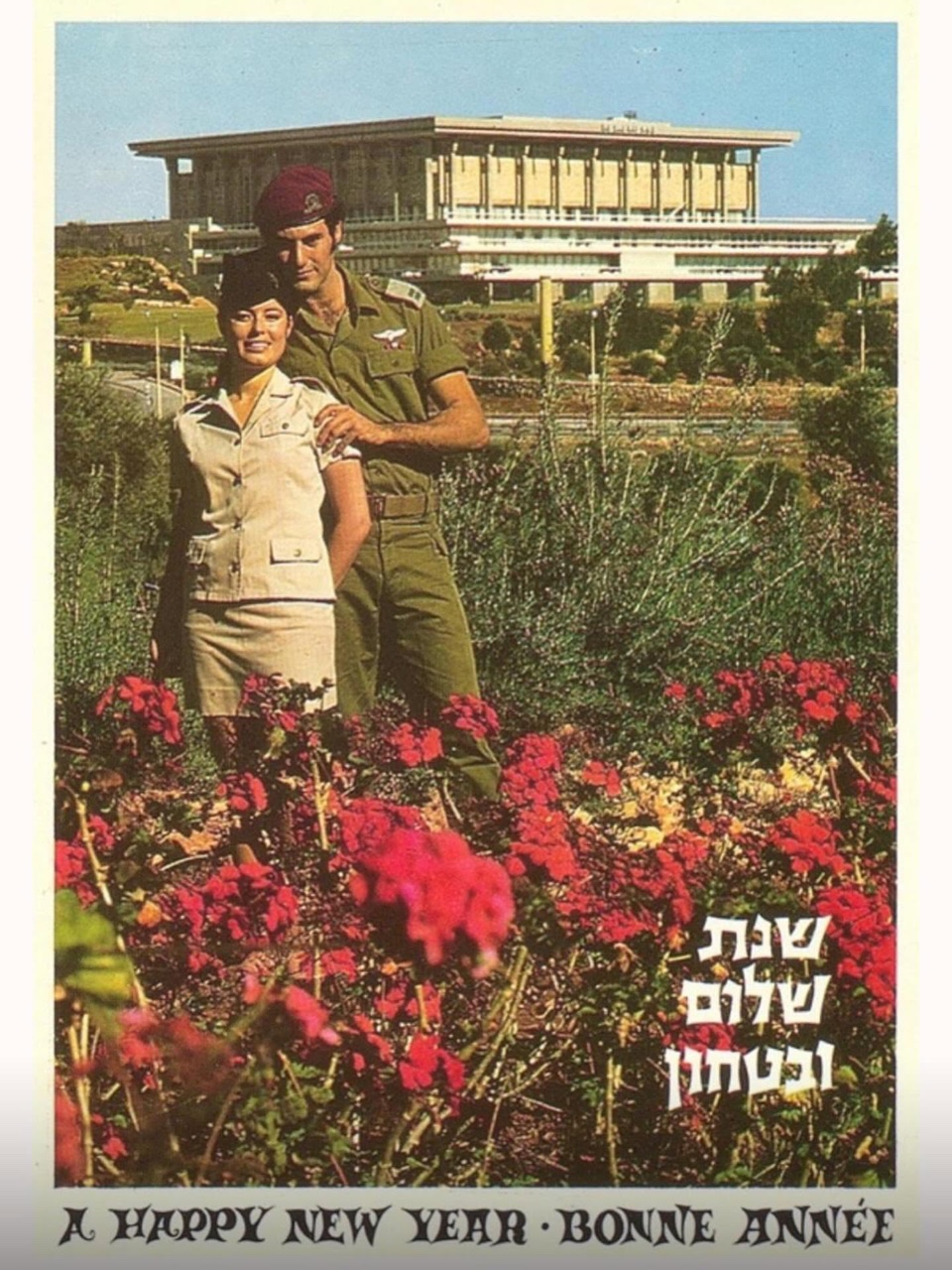 Uri Geller dans l'armée israélienne en 1969